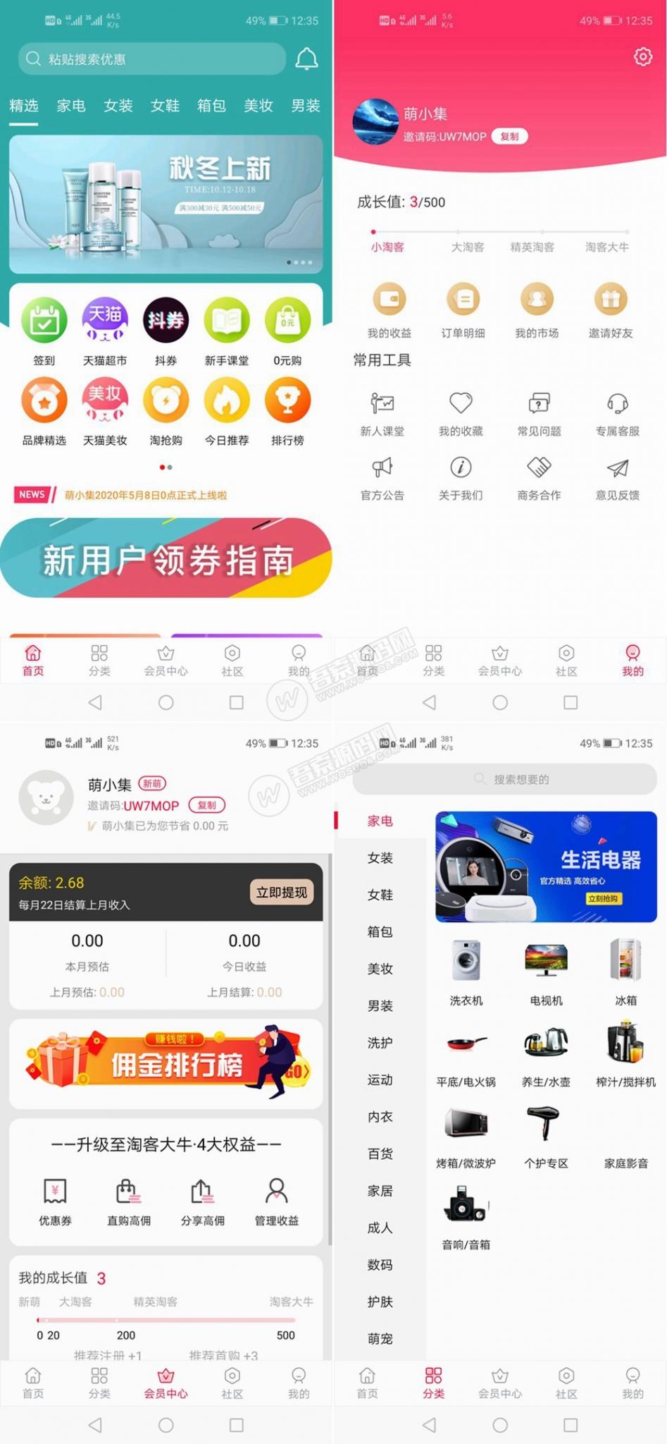 全新淘宝客APP双端原生源码 开源原生态可运营可二次开发+含全套开发文档 全新淘宝客APP双端原生源码 开源原生态可运营可二次开发+含全套开发文档