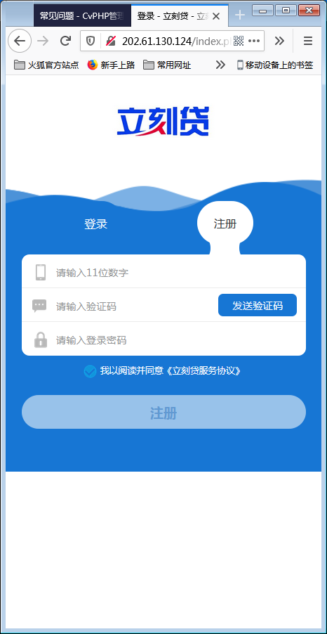 新版小额现金贷小额借贷网络贷款平台系统源码【站长亲测】-阿勒源码网