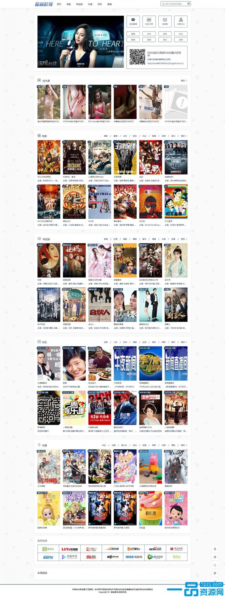 MKcms4.4.3仿品优影视网站系统完整开源版自动采集可设置视频收费-阿勒源码网