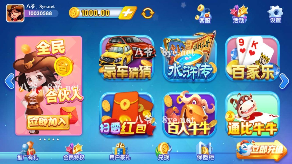 【猫娱乐之钻石版UI】热更新双端app齐全+服务器运营版打包+完整数据完美跑-阿勒源码网