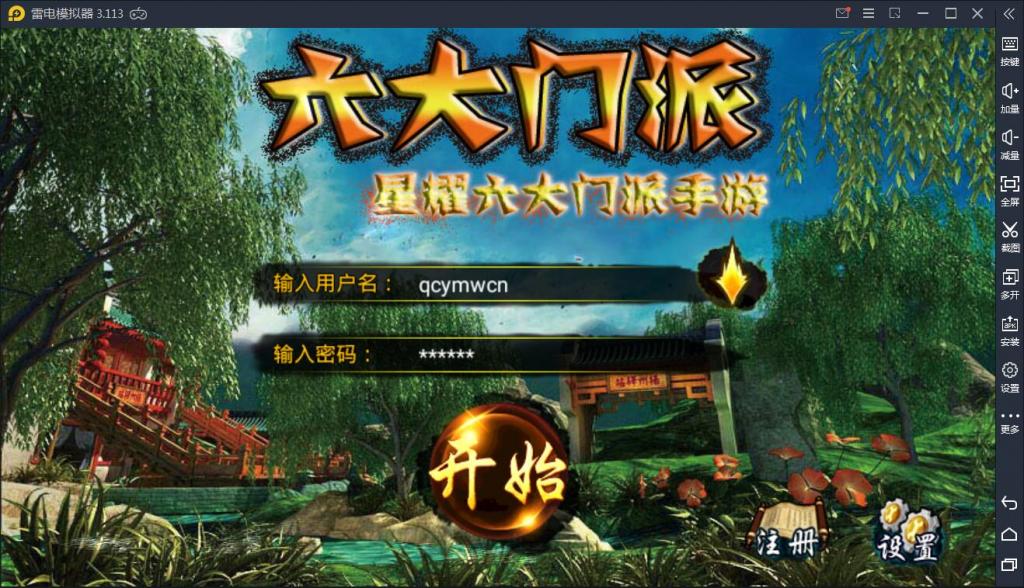 手游【六大门派】WIN一键服务端+GM后台+安卓客户端【站长亲测】-阿勒源码网