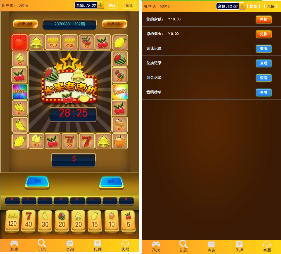 Linux版H5水果机老虎机完美修复源码 开奖下级+对接免公众号接口+免签支付-阿勒源码网