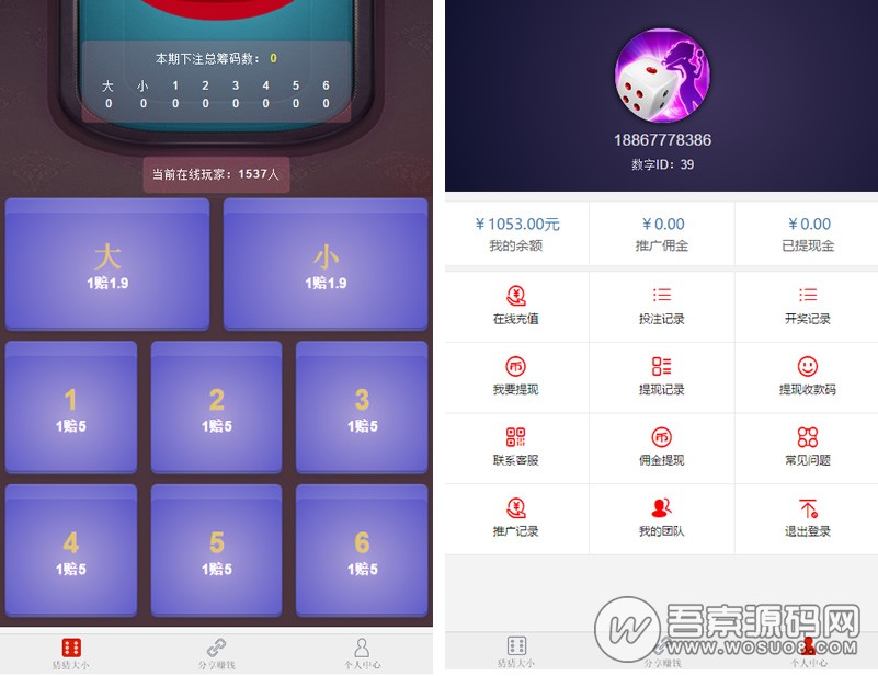 H5猜猜乐游戏源码 全新UI设计 无需公众号支持-阿勒源码网