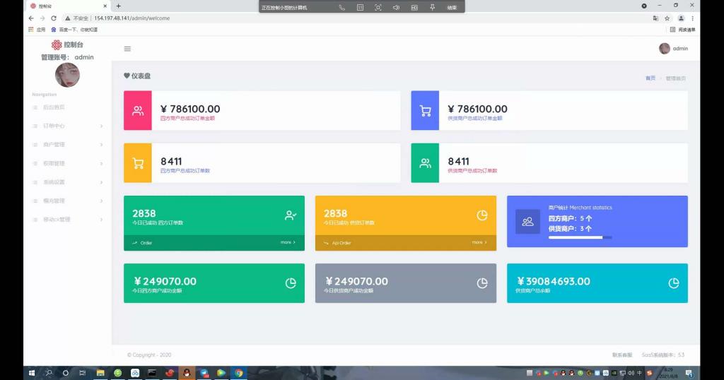 话费充值系统/话费直充/快充慢充系统-阿勒源码网