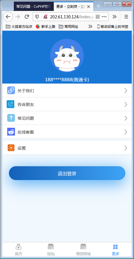 新版小额现金贷小额借贷网络贷款平台系统源码【站长亲测】 新版小额现金贷小额借贷网络贷款平台系统源码【站长亲测】