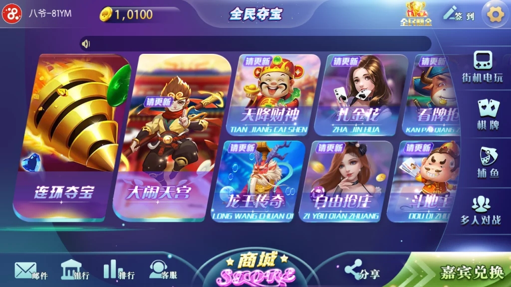 傲玩全民夺宝氪金娱乐电玩城娱乐+完整数据+双端app+需要自行解密授权-阿勒源码网