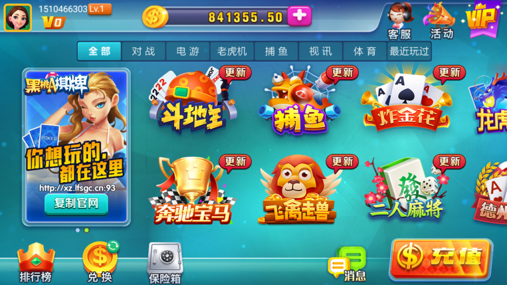 龙睿棋牌完整组件 基于火萤二开+完整数据+双端APP-阿勒源码网