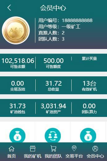 BTB矿池源码区块链挖矿云矿机平台游戏BTC BTB矿池源码区块链挖矿云矿机平台游戏BTC