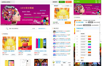 it618积分商城 v5.6-阿勒源码网