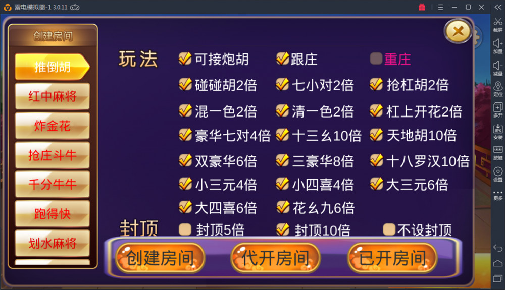 深空房卡棋牌游戏二次开发全新UI版 深空房卡棋牌游戏二次开发全新UI版