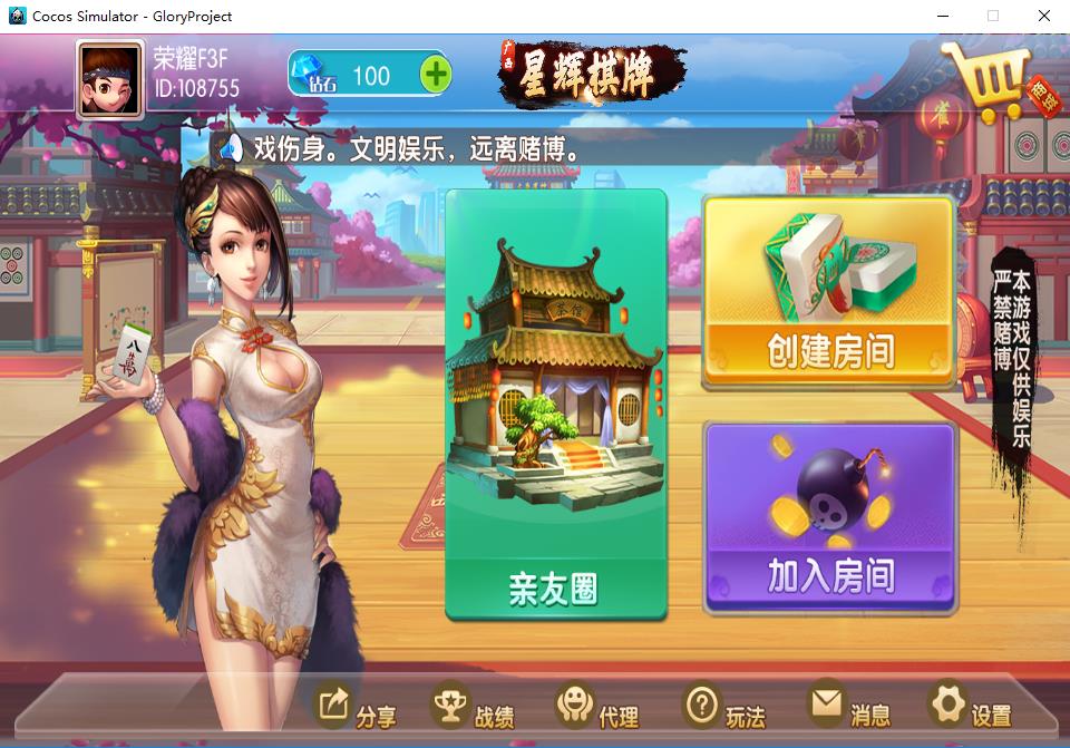 【源代码】广西星辉棋牌地方麻将字牌全套完整源码 可二开+UI定制+规则修改-阿勒源码网