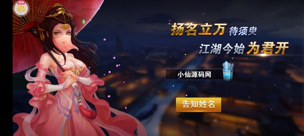 【小李飞刀】一键服务端+GM后台+安卓客户端+客户端DLL修改工具+配套教程+小仙亲测-阿勒源码网