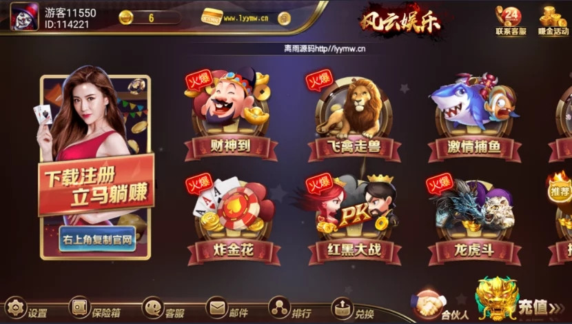 【服务器打包】创游风云娱乐完整组件 UI漂亮+双端完整-阿勒源码网