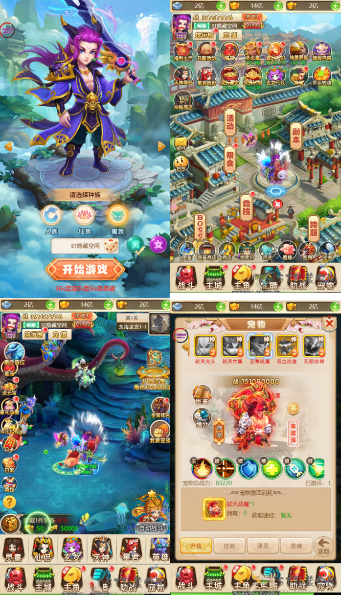 【西游H5】完美商业服务端游戏源码[教程+支持内充+GM后台]-阿勒源码网