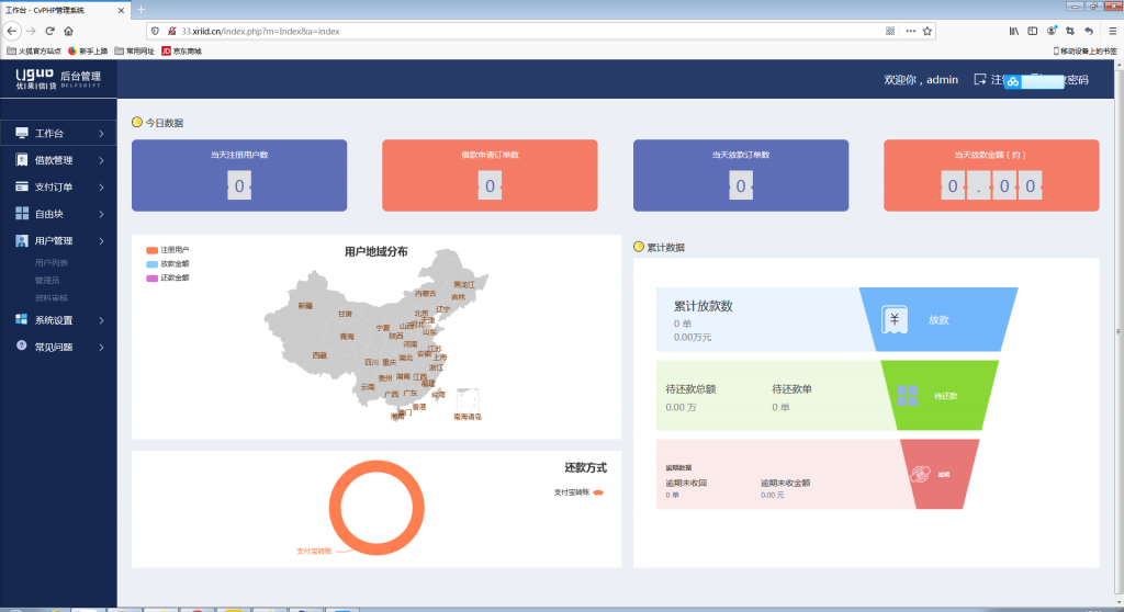 新版小额现金贷小额借贷网络贷款平台系统源码【站长亲测】 新版小额现金贷小额借贷网络贷款平台系统源码【站长亲测】
