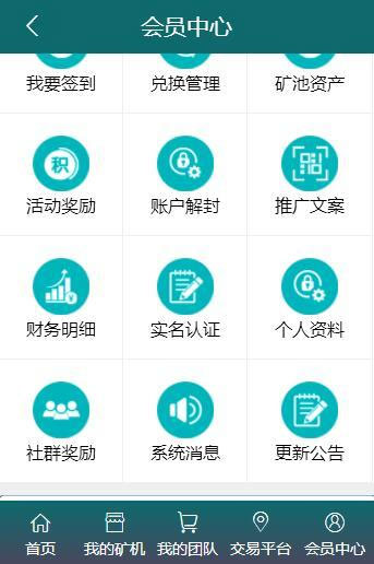 BTB矿池源码区块链挖矿云矿机平台游戏BTC BTB矿池源码区块链挖矿云矿机平台游戏BTC