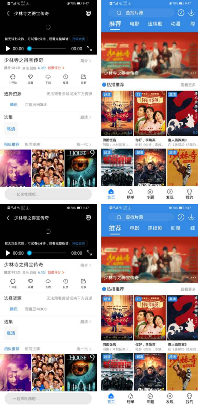 Java萝卜影视4.0.5源码【修复n个bug】-阿勒源码网