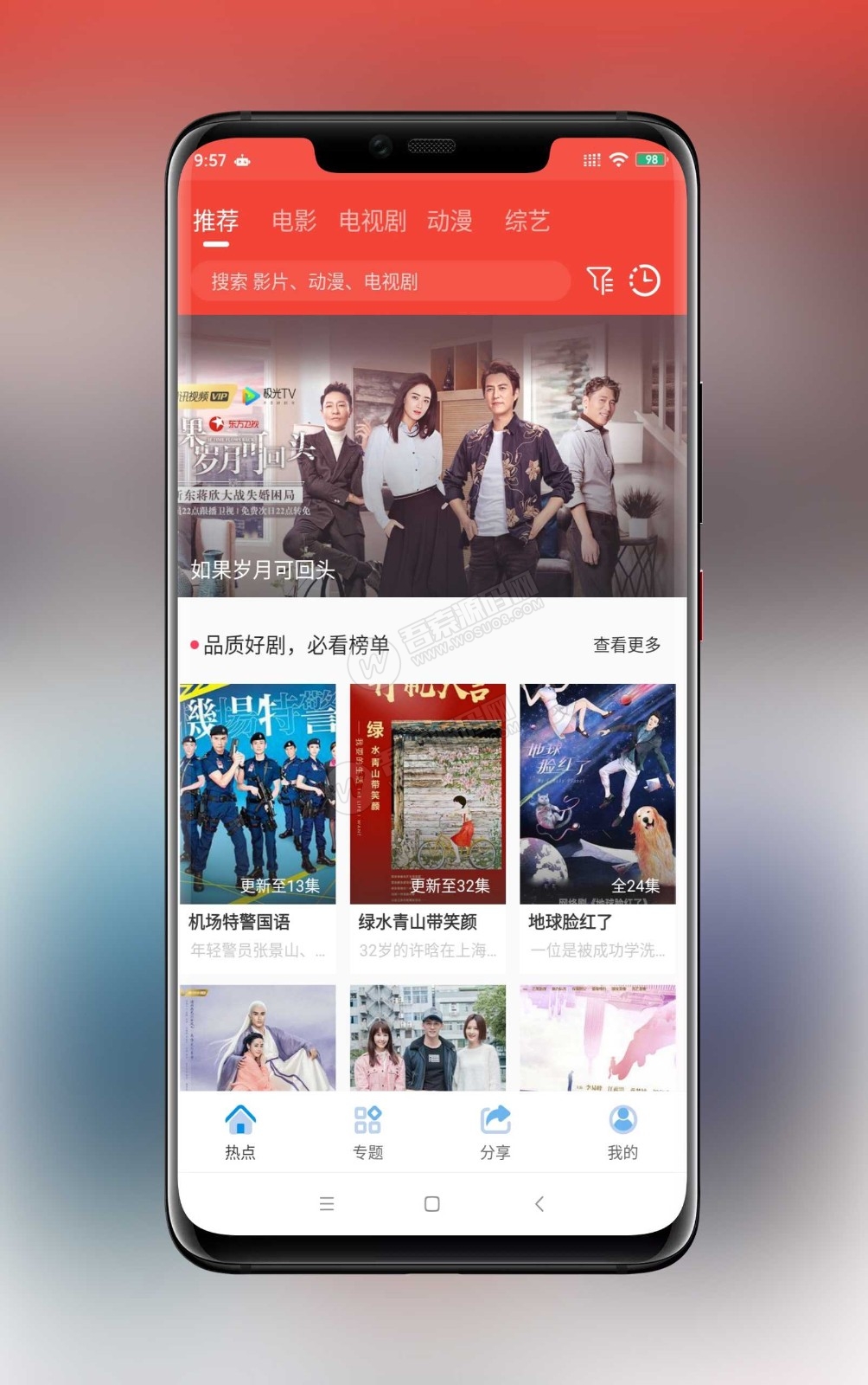 追剧达人影视APP原生安卓Java源码 对接苹果CMS修改版影视APP源码附安装教程-阿勒源码网