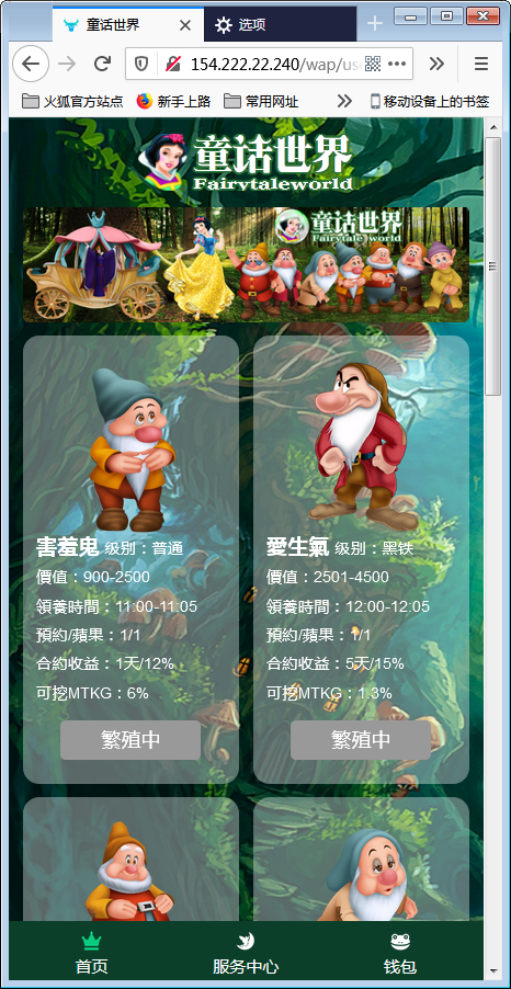 童话世界区块宠物源码【站长亲测】-阿勒源码网