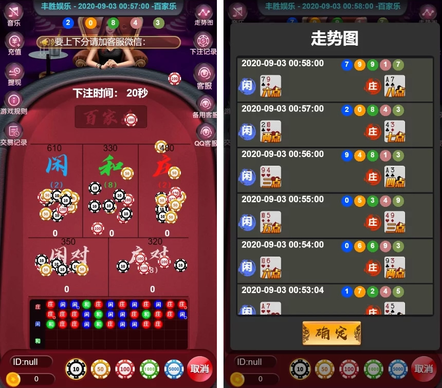 新版H5百家乐 免微信+可打包APP-阿勒源码网