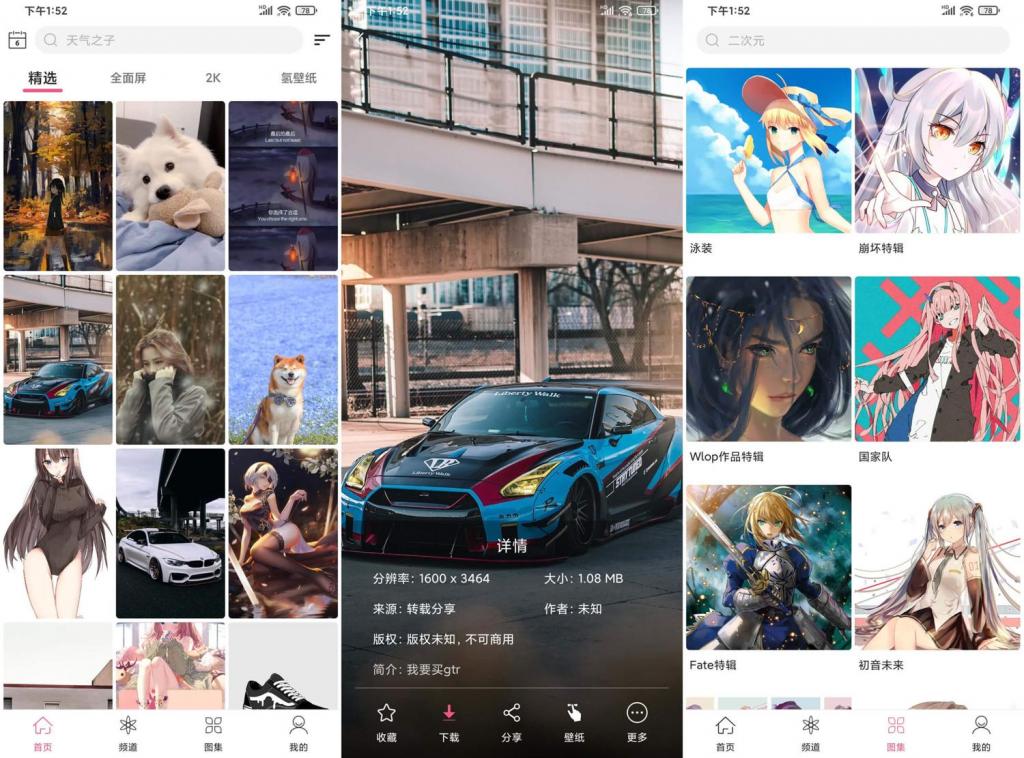 安卓元气壁纸v1.0.6绿化版-阿勒源码网