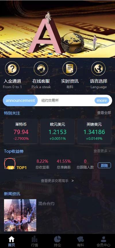 【玖胜第三版】二开玖胜/多语言/免费API线/资讯已对接/K线已修复/时间点位双面盘-阿勒源码网