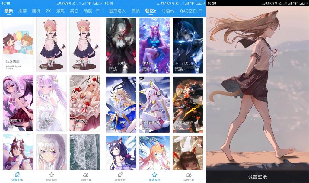 安卓星空视频壁纸v5.7.6绿化版-阿勒源码网