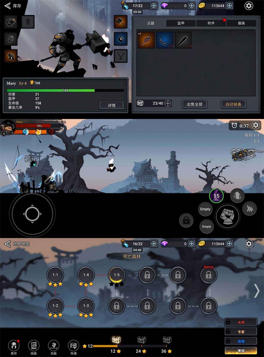 动作格斗游戏 影子联盟-阿勒源码网