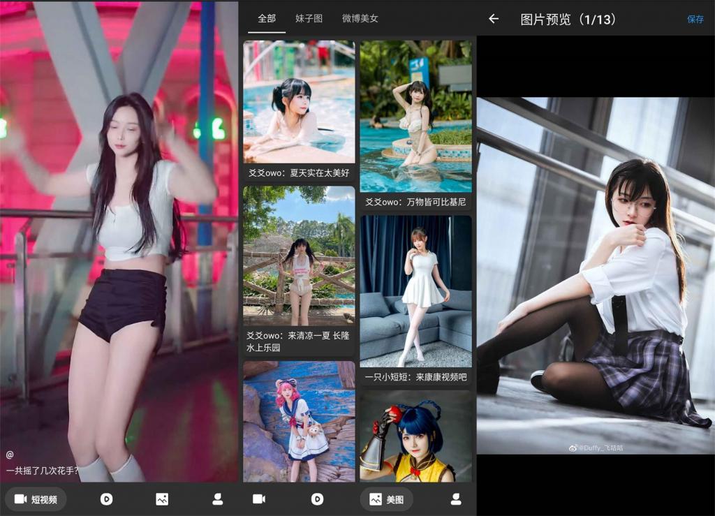 安卓人人迷v1.0.4 一饱眼福-阿勒源码网