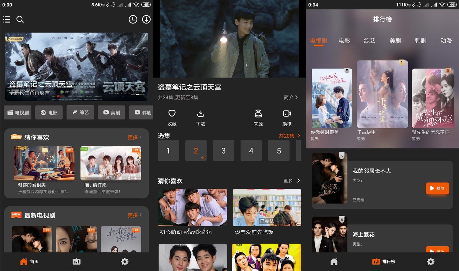安卓盼盼影视v1.0.1绿化版-阿勒源码网