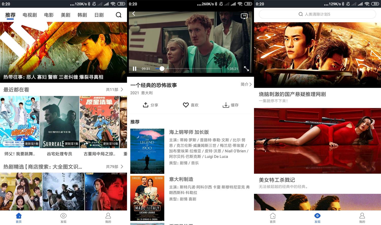 安卓影视大全v2.3.6绿化版-阿勒源码网