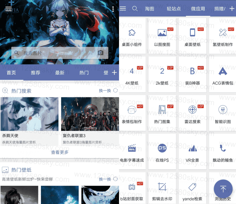 搜图神器v4.4.9 各种好看的壁纸-阿勒源码网