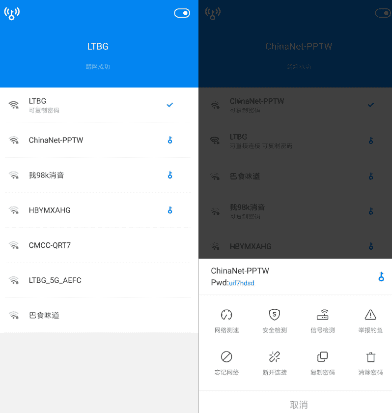 WiFi万能钥匙v4.6.69 纯净显密版-阿勒源码网