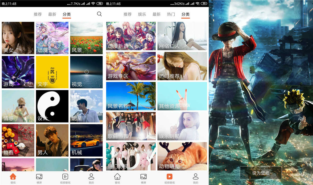 爱壁纸V4.8.15纯净版 优质壁纸图片下载c-阿勒源码网
