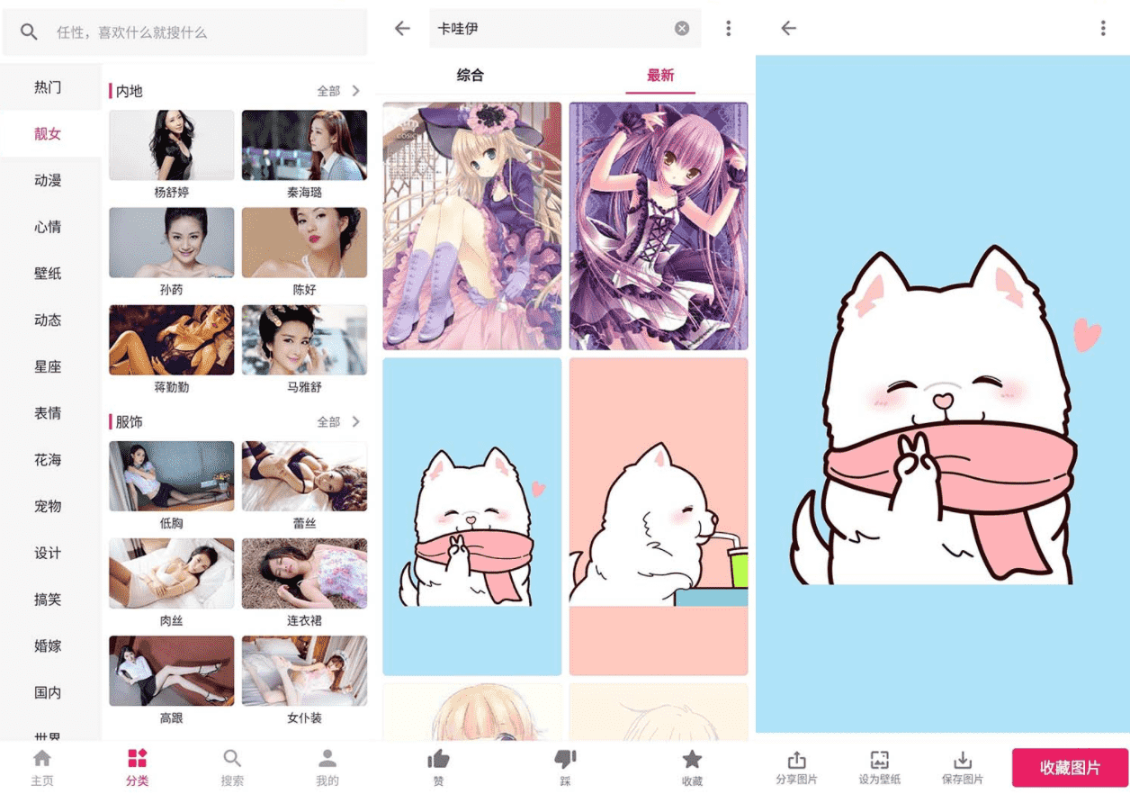图片搜搜v5.2.6绿化版 找图利器-阿勒源码网
