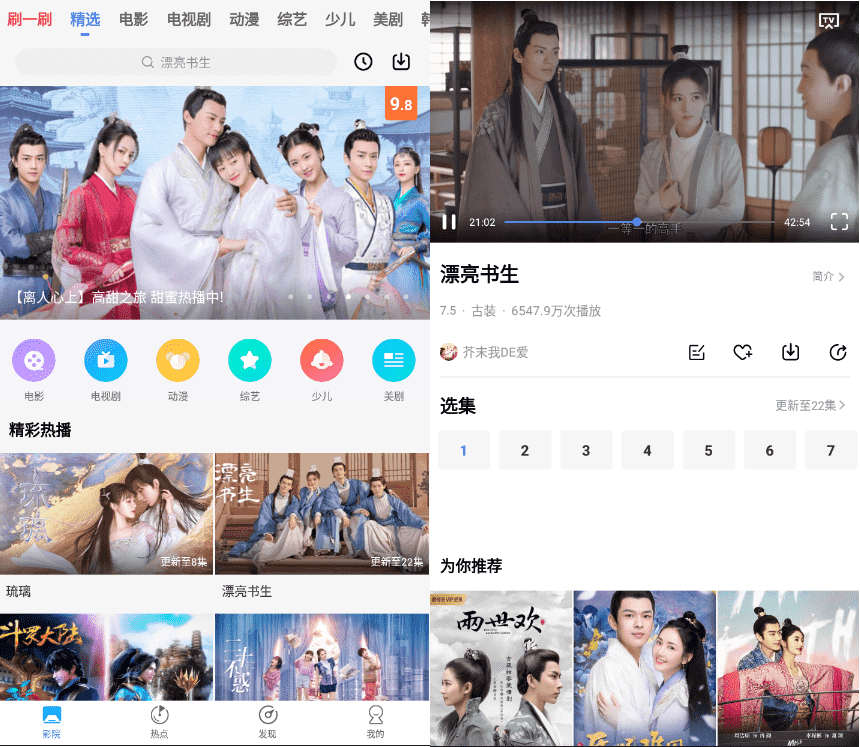安卓番茄影视大全v1.4.6_绿化版-阿勒源码网