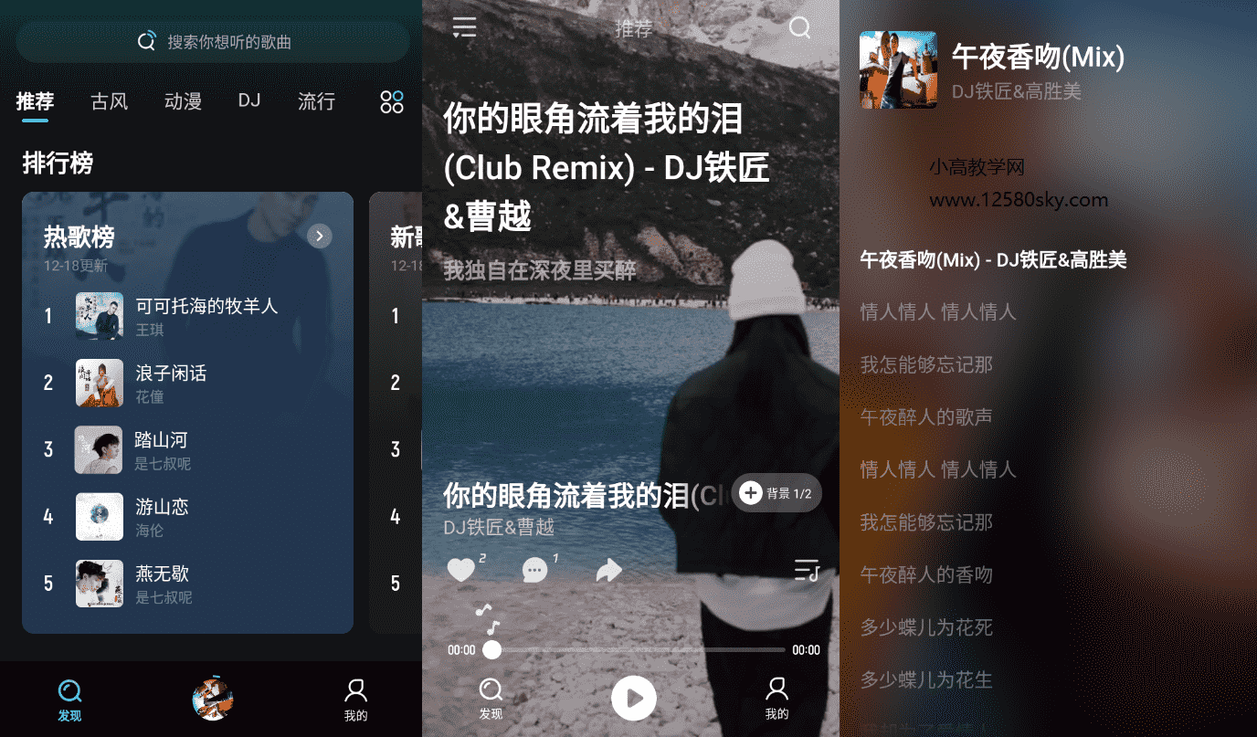 波点音乐v1.2.5 所有歌曲全部都是免费听-阿勒源码网