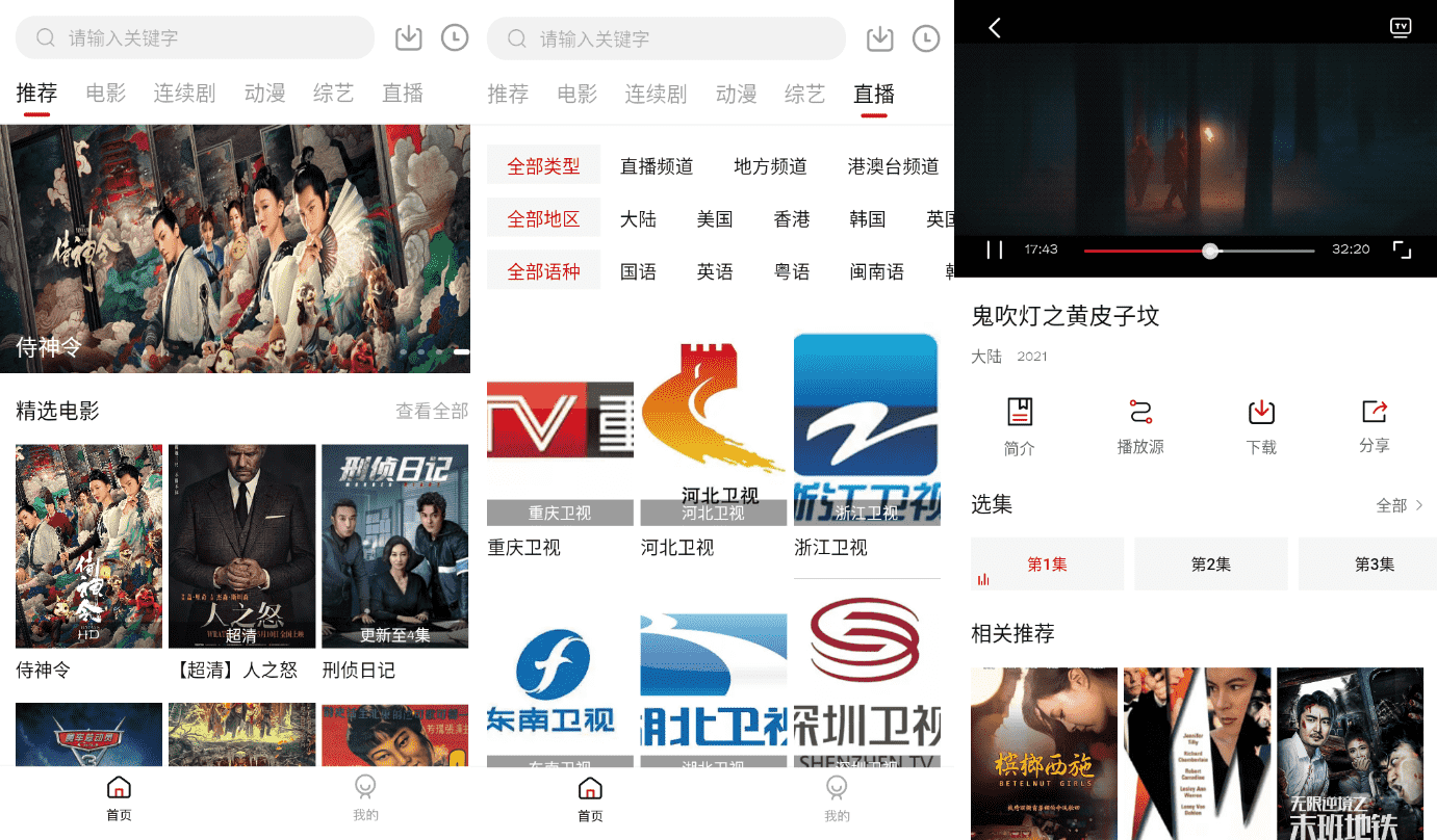 九合影视v4.3.0纯净版-阿勒源码网