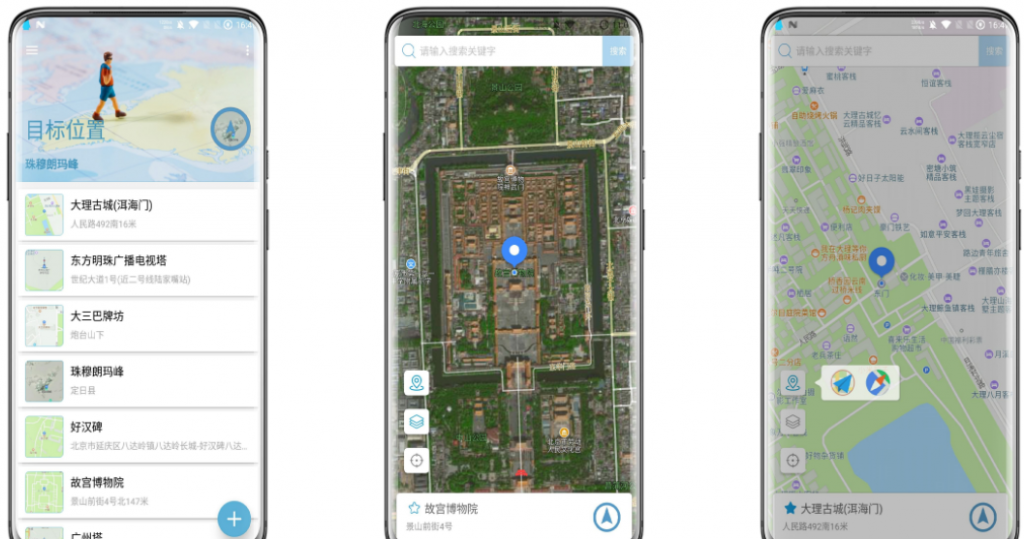 模拟定位v1.22.8任意修改手机位置/无需root/清爽版-阿勒源码网