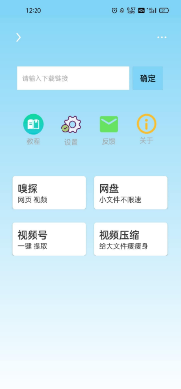 万能下载v1.9.1支持安卓11视频号提取、短视频下载-阿勒源码网