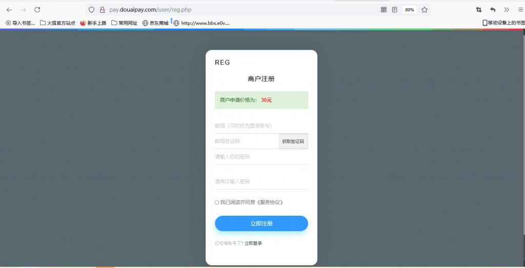 最新版兼容彩虹支付系统商户登录模板(彩虹系统版本) 最新版兼容彩虹支付系统商户登录模板(彩虹系统版本)