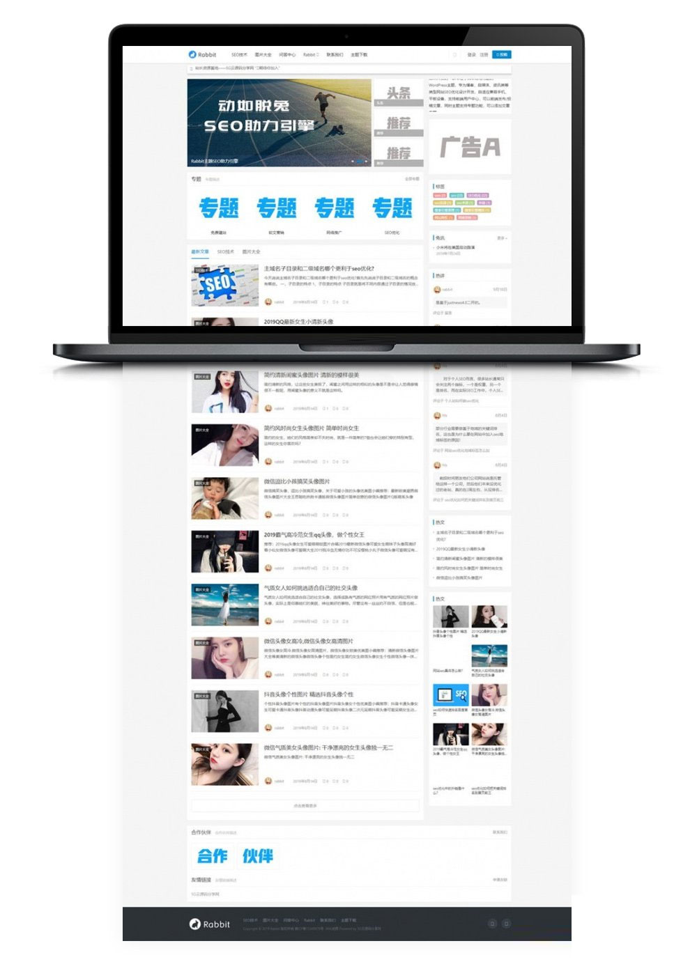 WordPress博客SEO自媒体资讯主题模板RabbitV2.0-阿勒源码网
