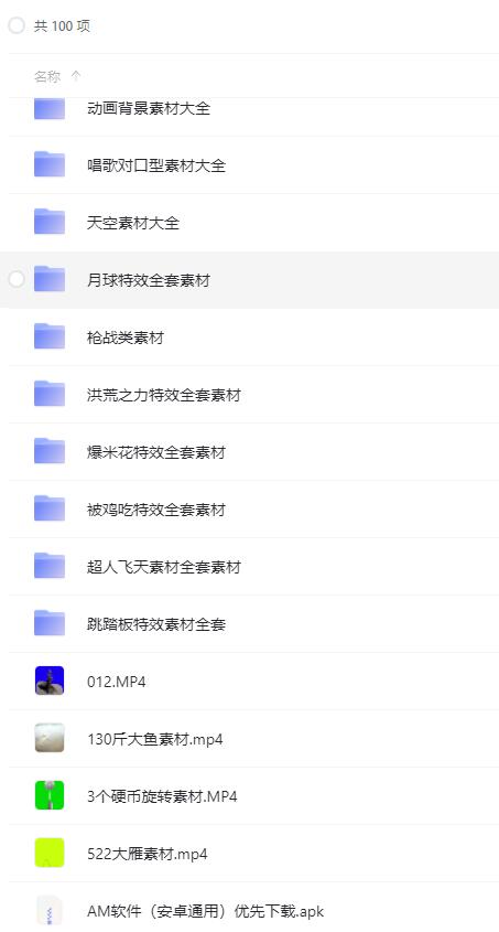 手机剪影特效课程+特效素材 需要的赶紧收！-阿勒源码网