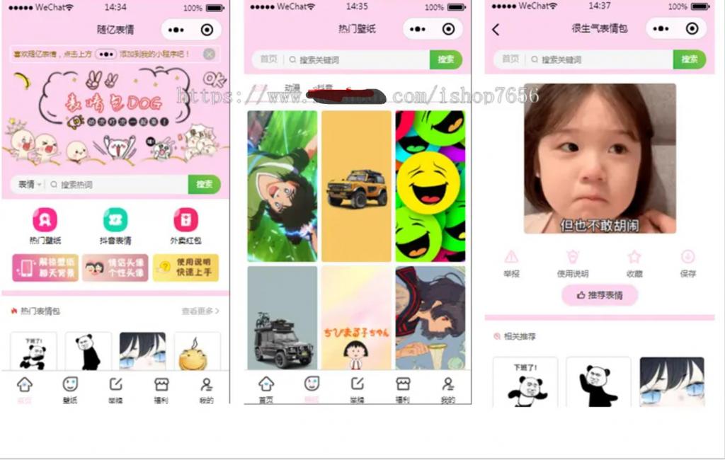 【修复登录接口】全新最火表情包小程序源码流量主无限裂变斗图小程序-阿勒源码网