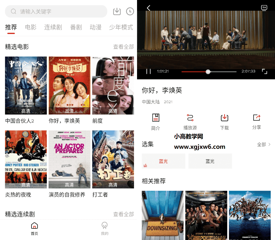 安卓气球视频影视v1.7.1纯净版-阿勒源码网