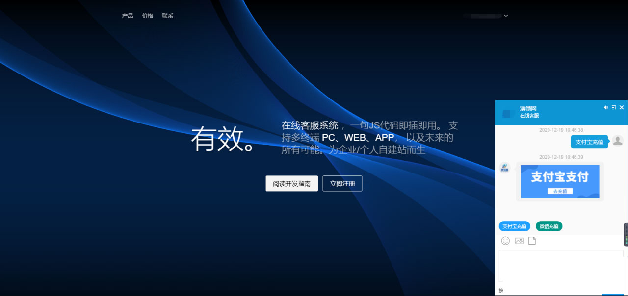 PHP轻量级人工在线客服系统源码 自适应手机移动端-阿勒源码网
