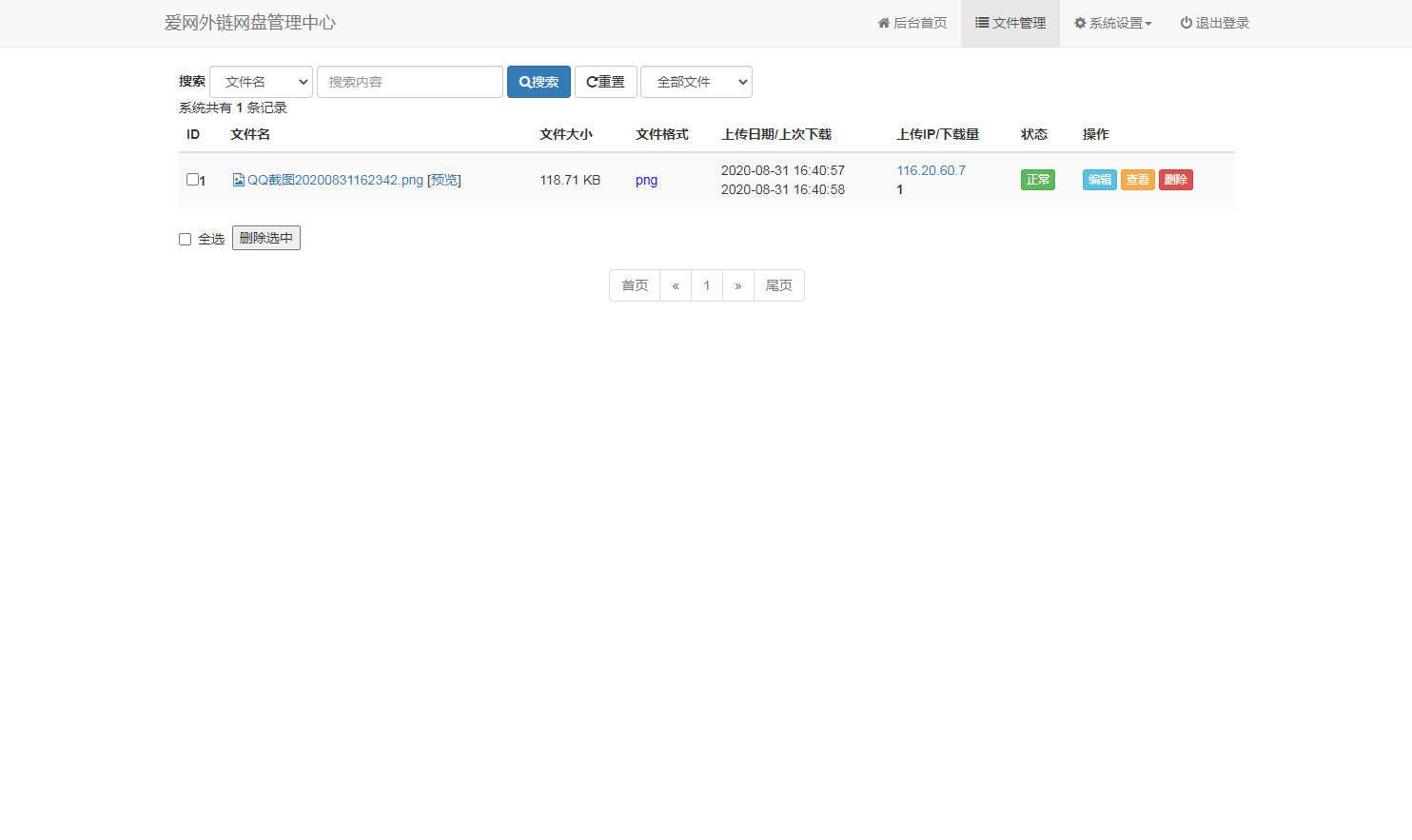 响应式H5图片网盘外链系统源码 自适应PC手机端 响应式H5图片网盘外链系统源码 自适应PC手机端