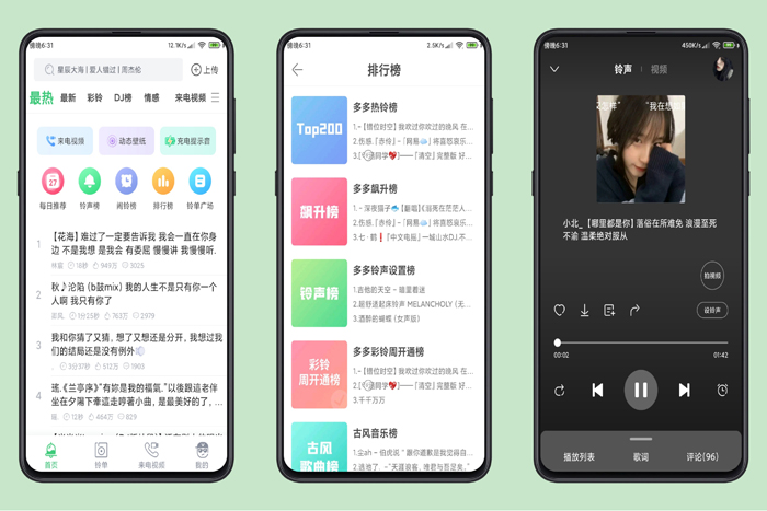 铃声多多破解版 百万铃声轻松一键设置/免登录解锁VI-阿勒源码网
