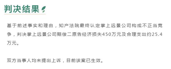 抢红包软件被腾讯告上法院赔偿475万-阿勒源码网