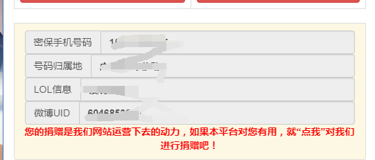 最新口绑查询HTML源码-阿勒源码网
